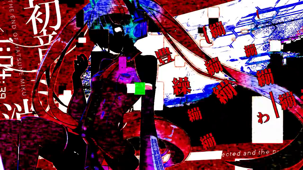初音ミクの消失 に関するプチ考察 1a23 Blog
