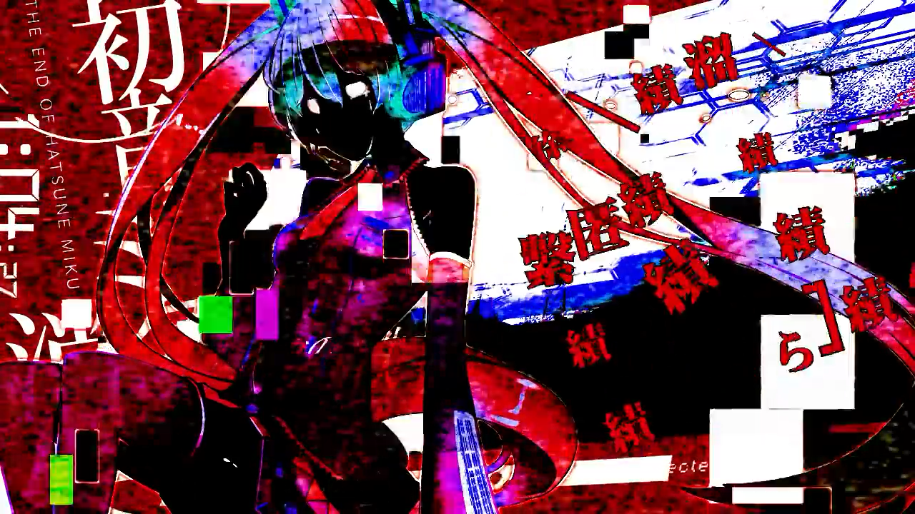 初音ミクの消失 に関するプチ考察 1a23 Blog 初音ミクの消失 に関するプチ考察 1a23 Blog